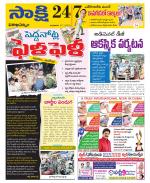 Visakhapatnam District - Old