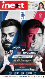 Dehradun Hindi ePaper, Dehradun Hindi Newspaper - InextLive