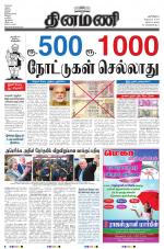 Dinamani - Nagapattinam