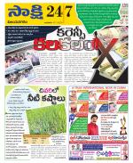 Vijayanagaram District