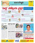 Vijayanagaram Constituencies