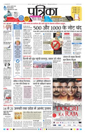 Tikamgarh patrika