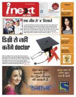 Meerut Hindi ePaper, Meerut Hindi Newspaper - InextLive