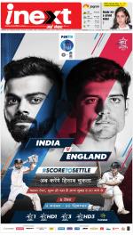 Varanasi Hindi ePaper, Varanasi Hindi Newspaper - InextLive