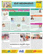 Srikakulam Constituencies