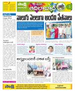 Adilabad Constituencies