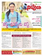 Nipuna Educational Magazine