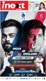 Ranchi Hindi ePaper, Ranchi Hindi Newspaper - InextLive