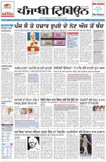 Punjabi Tribune