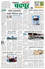Chandrapur Edition