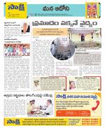 Kurnool Constituencies