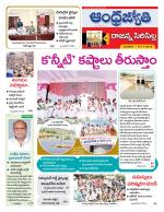 Rajanna Sircilla District