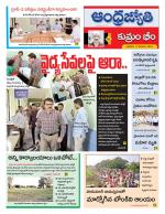 Kumuram Bheem District