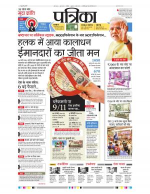 Gwalior Patrika