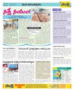 Anantapur Constituencies