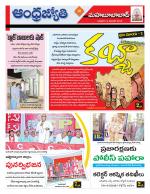 Mahabubabad District