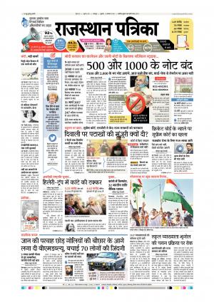 Udaipur Daak Edition