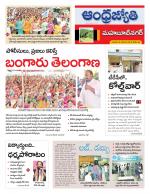 Mahabubnagar District