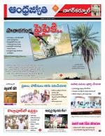 Nagarkurnool District