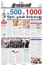 Dinamani - Dharmapuri