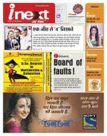 Kanpur Hindi ePaper, Kanpur Hindi Newspaper - InextLive