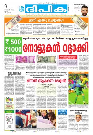 Deepika 09 November 2016