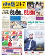 West Godavari District