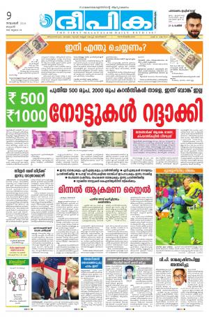 Deepika 09 November 2016