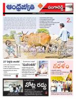 Sangareddy District