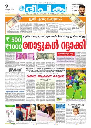 deepika 09 november 2016