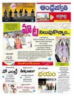 BHADRADRI KOTHAGUDEM