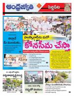 Siddipet District