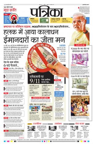 patrika ujjain