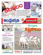 Vikarabad District