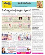 West Godavari Constituencies