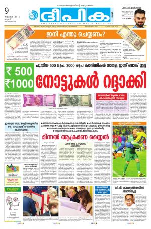 Deepika 09 November 2016