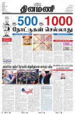 Dinamani -Tirunelveli