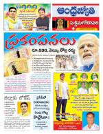 West Godavari District