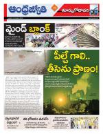 East Godavari District