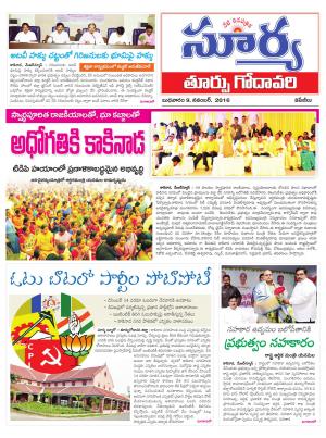 wednesday,09 Nov,2016