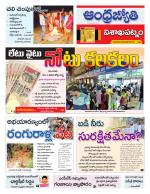 Visakhapatnam District