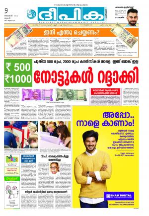 Deepika 09 November 2016