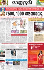 Kannur (includes Kasargod)