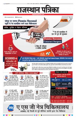 Rajasthan Patrika Pali