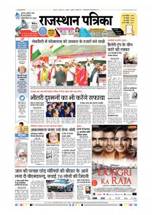 Udaipur City Edition