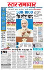 Star Samachar Satna