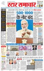 Star Samachar Sidhi
