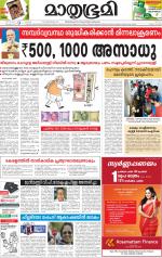 Kottayam (includes Pathanamthitta & Idukki)