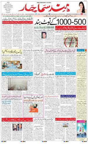 The Daily Hindsamachar Jalandhar