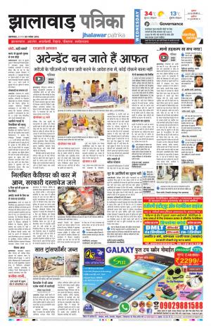 jhalawar Rajasthan Patrika